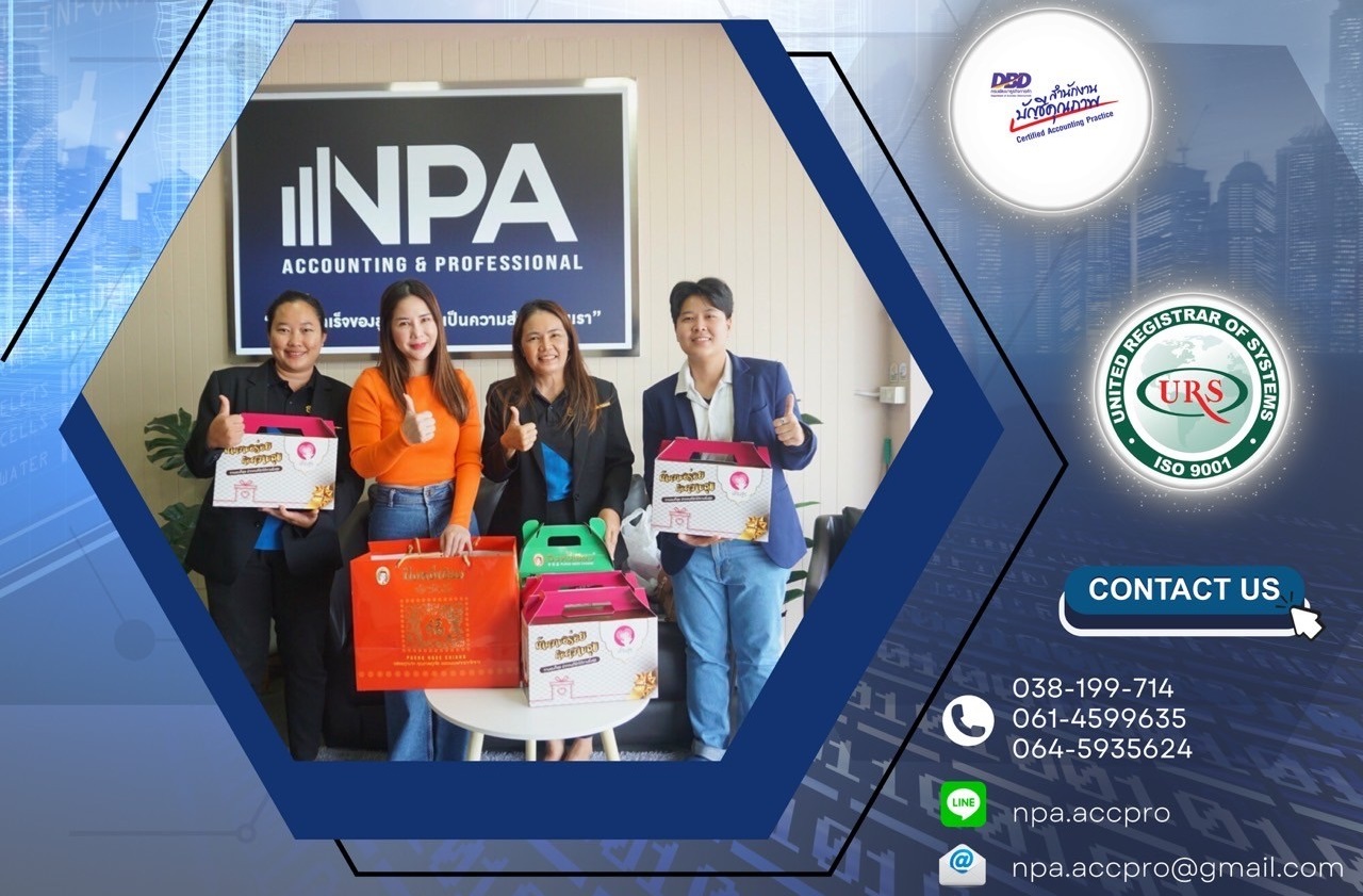 แนะนำระบบการทำงาน สำนักงานบัญชี NPA